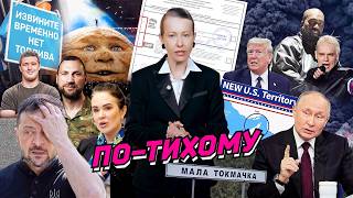 Shaman vs. Kanye, Fedorov vs. Zelenskyy, Mala Tokmachka and 11 years for Shlosberg. News breakdown