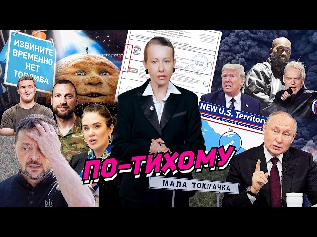 Шаман против Канье, Федоров против Зеленского, Малая Токмачка и 11 лет Шлосбергу. Разбор новостей