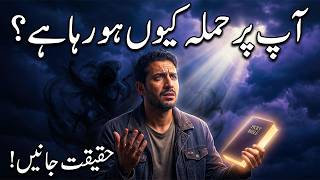 Famous Why Attacks Are Increasing in Your Life? Biblical Truth Explained Wealth