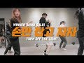 [Choreography] WINNER (MINO SOLO) - TURN OFF THE LIGHT(손만 잡고 자자) / K.JUN