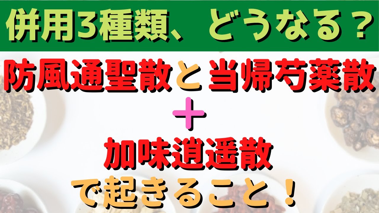 当帰芍薬散温経湯違い, 温経湯 効果が出るまで – SQVS