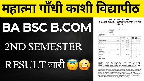 Ba Bsc B.com 2nd Semester Result Jari। bsc 2nd semester result out mgkvp University 