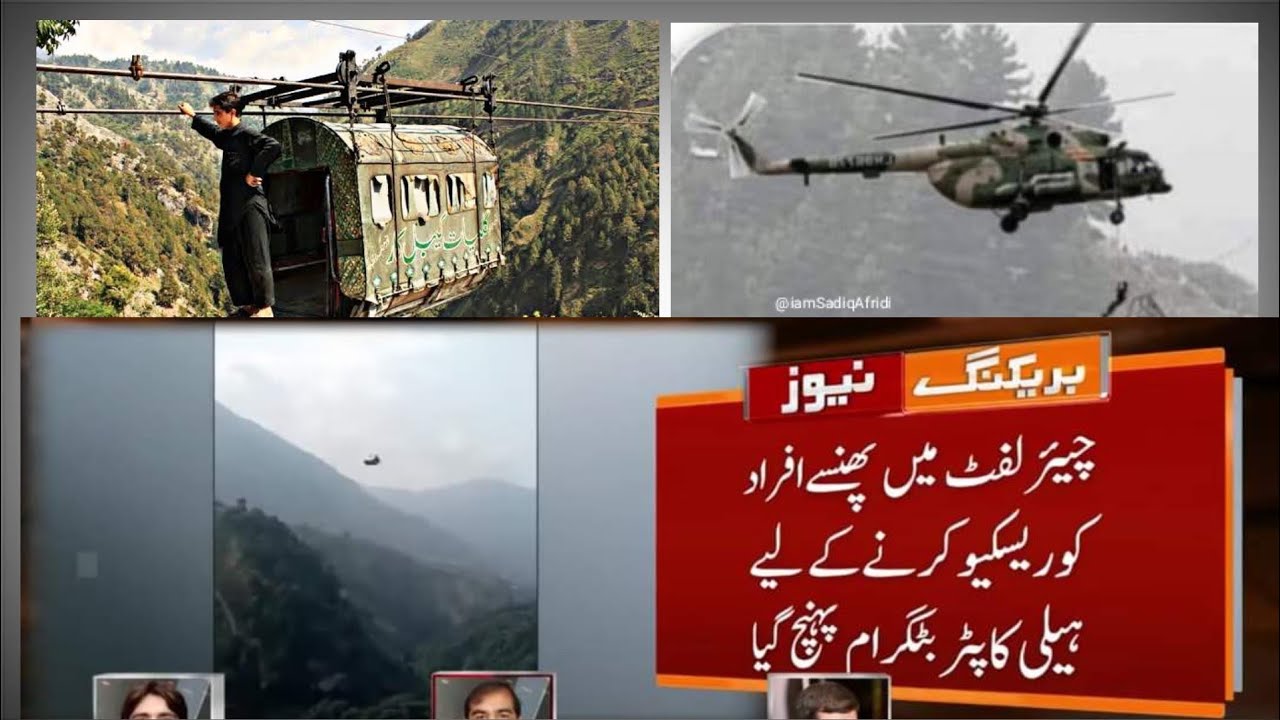 battagram chair lift latest news