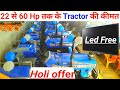 Sonalika All Tractor Cash Price in 2021 | Sonalika 4wd Mini Tractor Price | Tractor Review