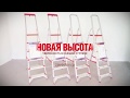 Вышка-тура, NV 1450