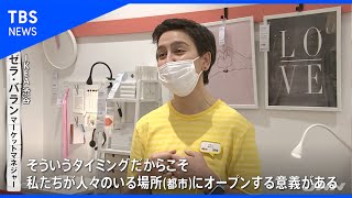 無印良品・イケア 都内に大型店舗の背景は【Nスタ】