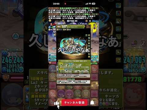 からくりモトナリかなり強い #パズドラ
