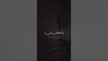 اية الكرسي سورة البقرة القارئ إسلام صبحي #اكسبلور #لايك #اكتب_شي_توجر_عليه #المصحف