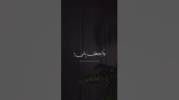 اية الكرسي سورة البقرة القارئ إسلام صبحي #اكسبلور #لايك #اكتب_شي_توجر_عليه #المصحف