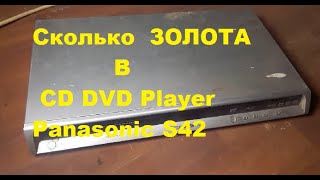 Разбираю CD DVD Player Panasonic S42