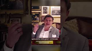 Форма и есть содержание / Ученый-историк Е. Понасенков