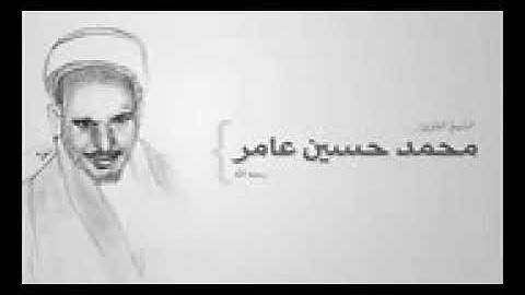 سورة فصلت _ الشيخ محمد حسين عامر