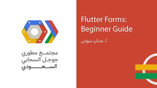 Details Flutter Forms: Beginner Guide | عدنان سواس News