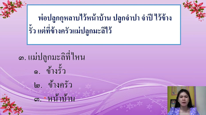 การเล อกน กเร ยนเพ ม พระตำหน กสวนก หลาบมหามงคล อน บาล