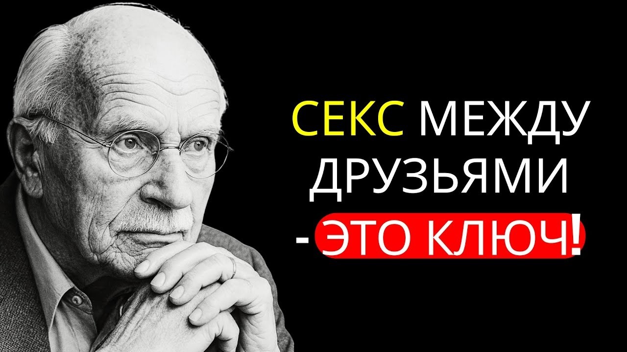 Карл Юнг раскрывает особенности поведения людей 1940-х годов, которые делали старость счастливее