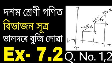 Class 10 Maths ex- 7.2 Q.No. 1,2 Solution in Assamese @MathsTutorialinAssamese