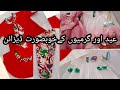 baby dess designing. new 2023 baby frock design.summer cotton/lawn frock.