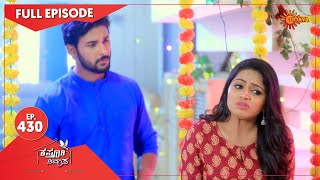 Kasturi Nivasa - Ep 430 | 16 April 2021 | Udaya TV Serial | Kannada Serial