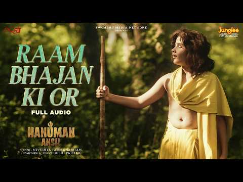 Raam Bhajan Ki Or (Full Audio) | Hanuman Ansh | Ram Bhajan | Nivedita Padmanabhan | Neem Karoli Baba