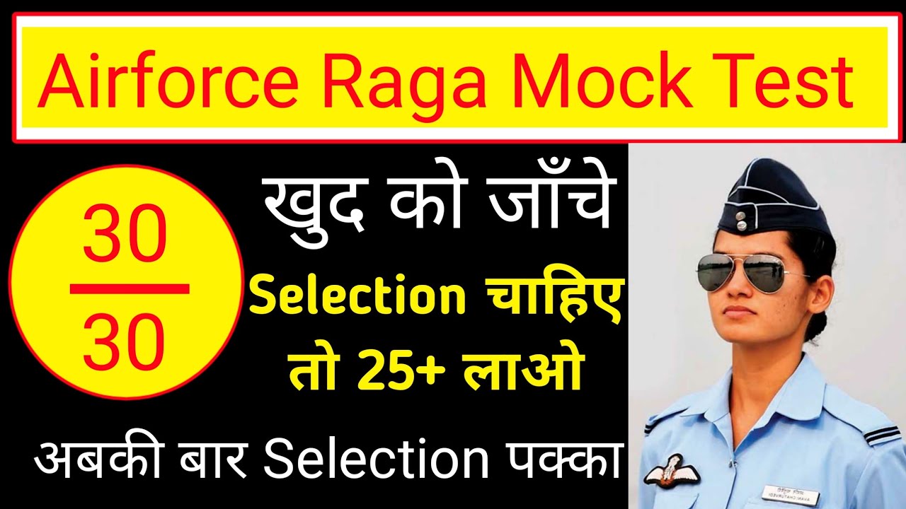 Raga Mock Test For Airforce Y Group || Raga Practice Set || By Altaf ...