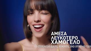 Aim White Now White Technology - 2019