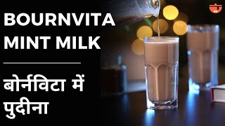 Bournvita Mint Milk | बोर्नविटा में पुदीना डाॅलो | Classic Indian Drink for Monsoons
