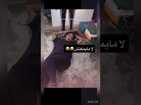 لا ميمكنش اش هاد لشو هة