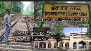 India ka last railway station 🚉 🚉।। jhan se Pakistan train jaati thi।। Border in Dera Baba Nanak