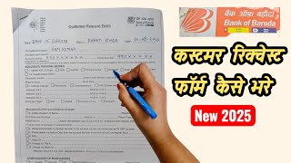 Bank of Baroda Customer Request Form vs Bank Slip Which is BETTER for 2025