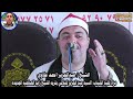 الشيخ عبدالعزيز علاوي تلاوة رائعة من سورة يوسف عزاء فقيد الشباب السيد عبدالعزيز كيلاني بالشيخ زايد 