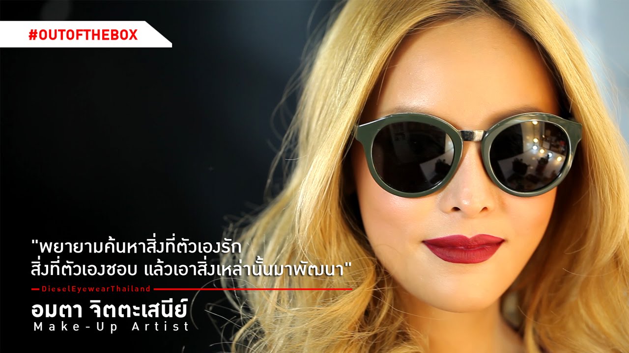 Diesel Eyewear Thailand | #OutOfTheBox | แพรี่พาย