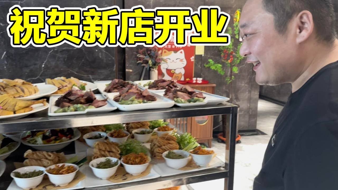 朋友新店开业，胖龙前来祝贺，好酒好菜吃的很是开心【胖龙的小生活】