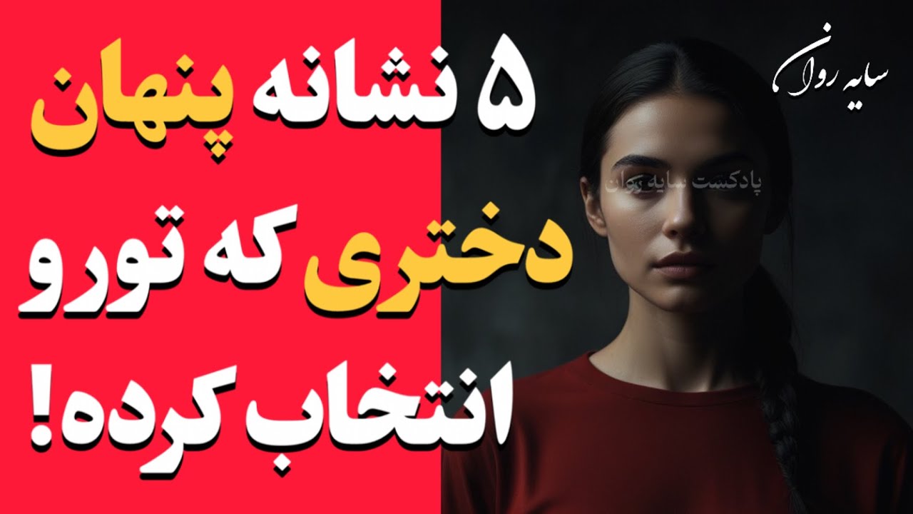 ۵ نشانه پنهان دختری که تورو انتخاب کرده (ولی به زبون نمیاره)