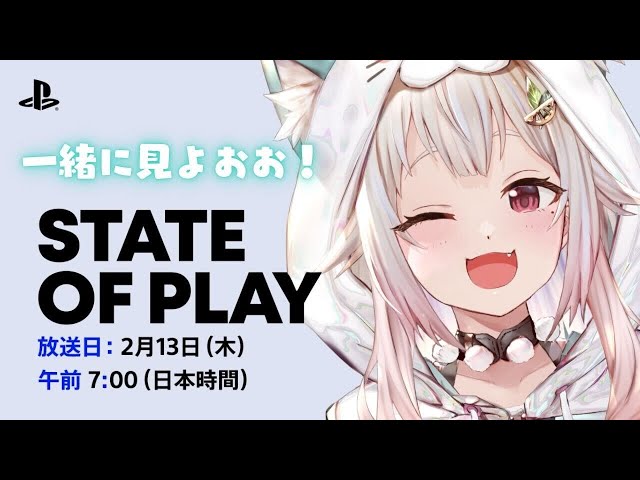【 State of Play┊︎同時視聴 】『 State of Play | February 12, 2025 』いっしょにみよ～！！！（ 最新PSゲーム発表会 ）です【にじさんじ/葉山舞鈴】のサムネイル