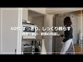 【vlog】60代 今にしっくりな暮らしと習慣|惰性じまいですっきり|菜の花と新玉ねぎの春マリネ|庶民シニア充足を感じ尽くすコツ|一人暮らし