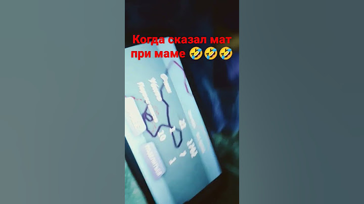 когда сказал мат при маме 🤣🤣🤣