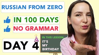 DAY 4/100 RUSSIAN COURSE