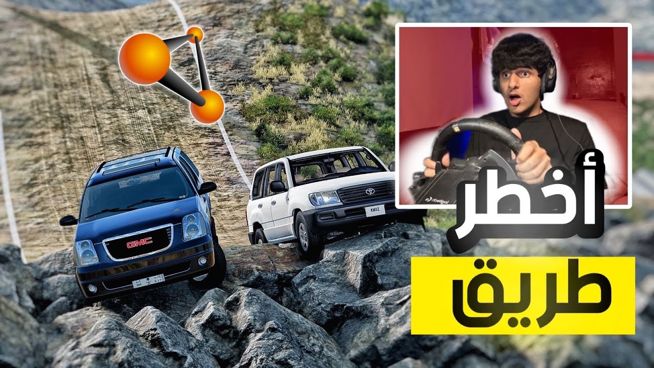 ما توقعت الطريق يكون بالصعوبة ذي! 😰 تحدي جبلي خطير