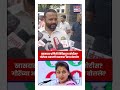 Jaykumar Gore: प्रणिती शिंदेंकडून नोटीस, गोरेंच्या अडचणी वाढणार? नेमकं काय म्हणाले?| #shorts