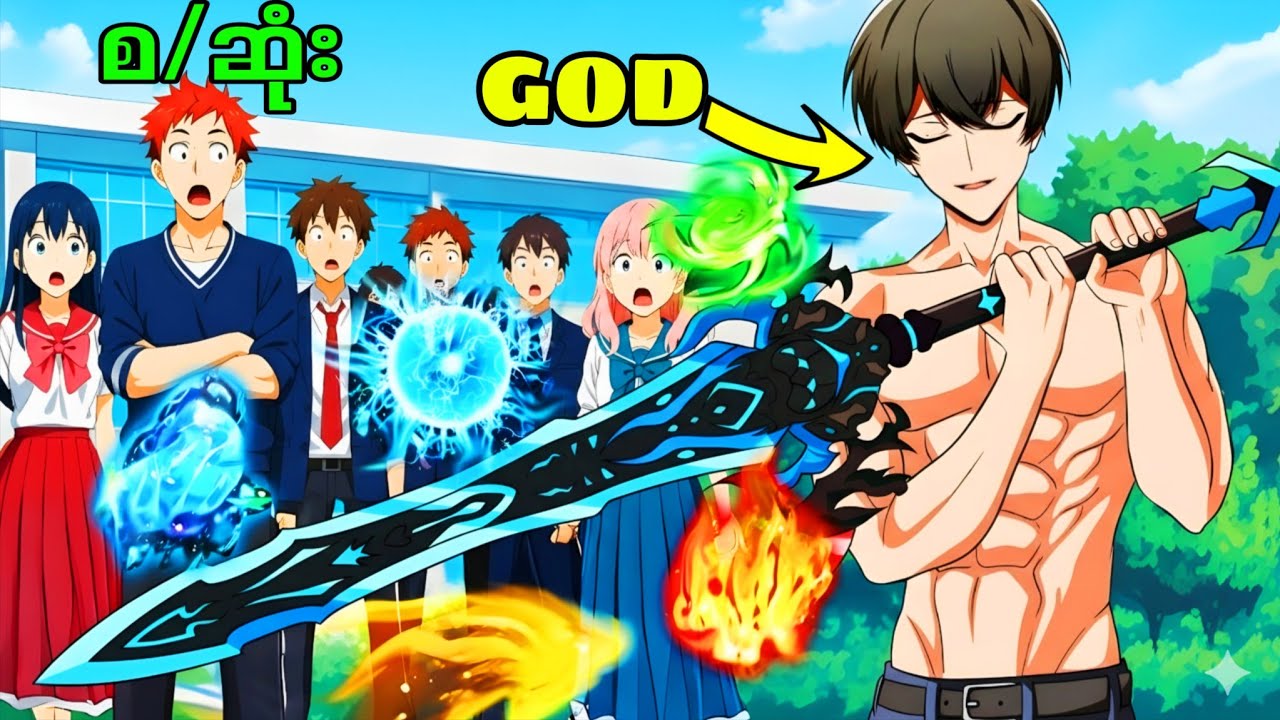 ဘယ်လိုမှော်၊ဘယ်လိုလက်နက်မဆို စိတ်ကူးယဉ်ယုံနဲ့ဖန်တီးလို့ရတဲ့ကောင်လေး