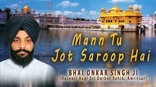 MANN TU JOT SAROOP HAI | BHAI ONKAR SINGH (Hazoori Ragi Sri Darbar Sahib, Amritsar)