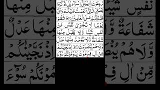 Surah Al-Baqarah (2) Part 12 - LARGEST FONT + Finger Tracking | Shuraim's EPIC Recitation (Juz 1-3)