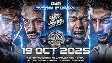 🔴 LIVE THAI FIGHT LEAGUE #88 Kaimook Kard Chuek semifinal | 19 October 2025