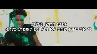 NBA Youngboy - Kacey Talk מתורגם לעברית