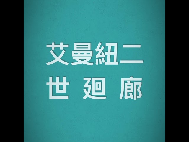 林少杰 - 義大利團