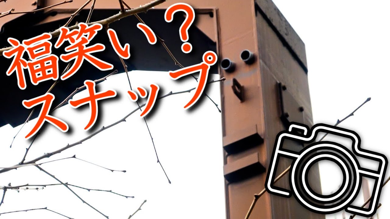 見つけたら撮りたくなる！街の中の顔探しスナップ！気づいたら見られてる？カメラを持つと街が喋り出すかも！？