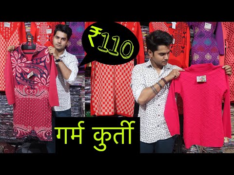WOOLEN KURTI MARKET ( LUDHIANA WOOLEN KURTIS WITH SO MANY DESIGNS AND  COLOURS AT AFFORDABLE PRICES) - YouTube