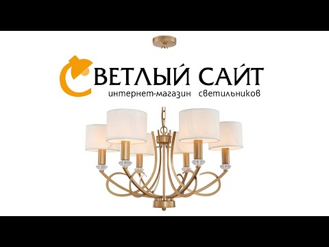 Подвесная люстра Favourite серии EMINENTIA - 2600-6P Подвесная люстра Favourite серии EMINENTIA - 2600-6P