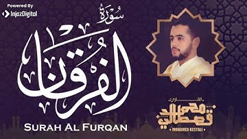 تلاوة تأخدك لعالم من الهدوء والسكينه وراحة البال- ما تيسر من سورة الفرقان _القارئ الشيخ محمد قصطالي