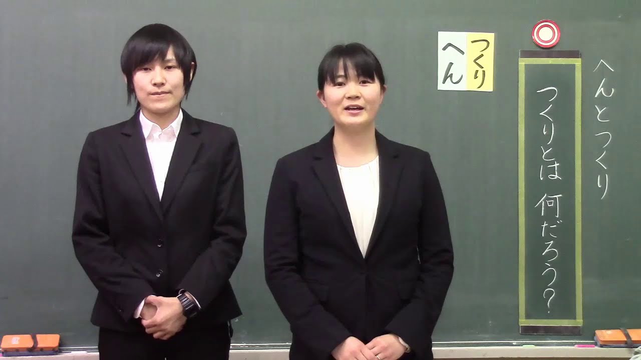 小3国語 光村図書 へんとつくり Youtube